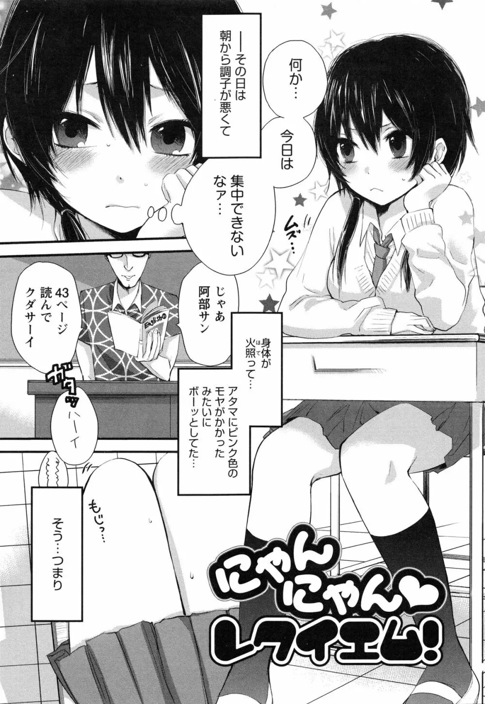 もっかいしよ? Page.25