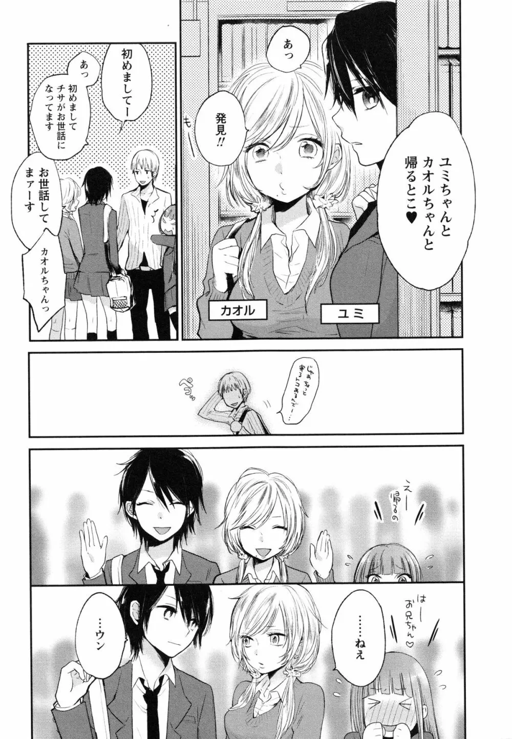 もっかいしよ? Page.63