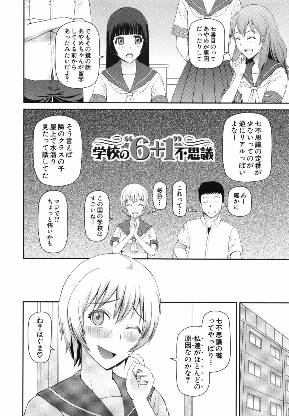 妊娠×5 Page.106