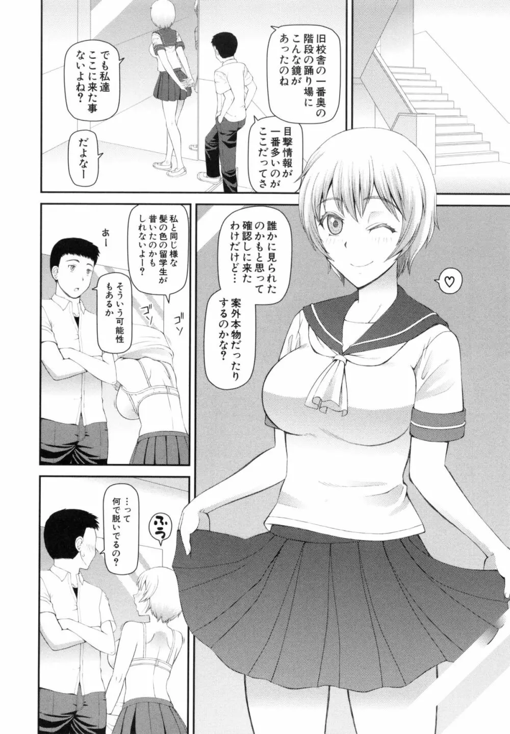 妊娠×5 Page.108