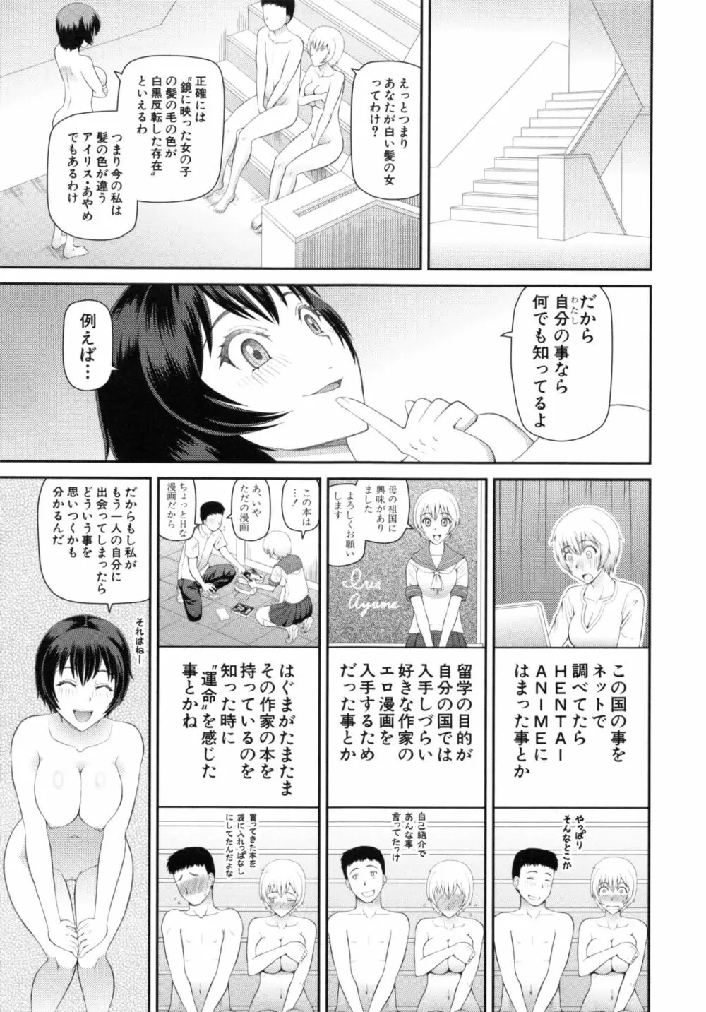 妊娠×5 Page.113