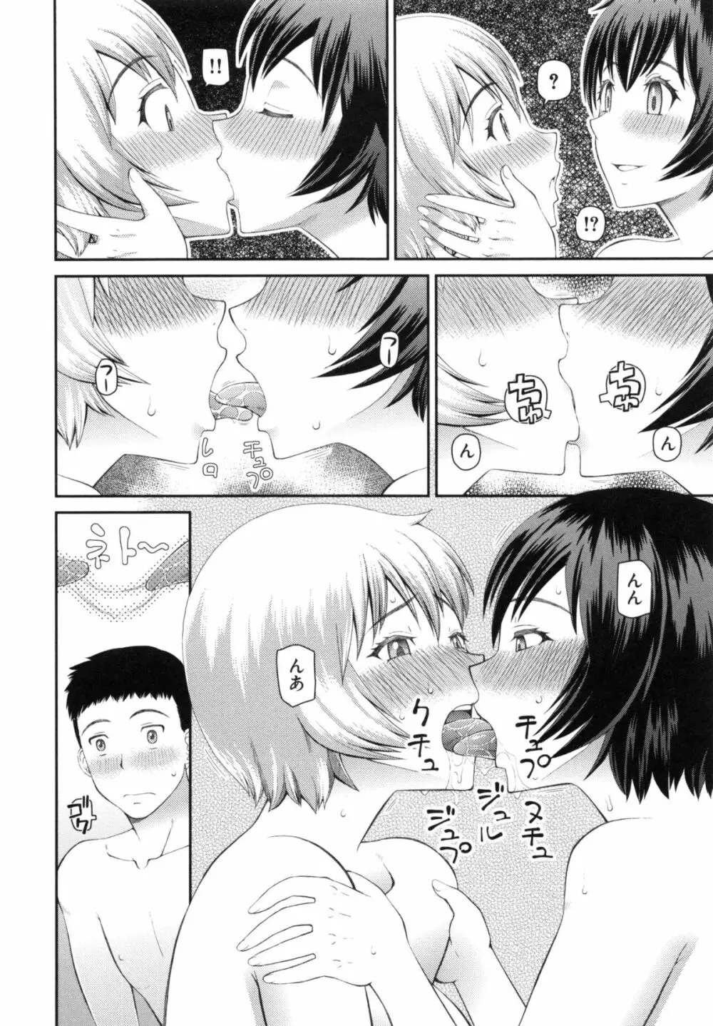 妊娠×5 Page.114