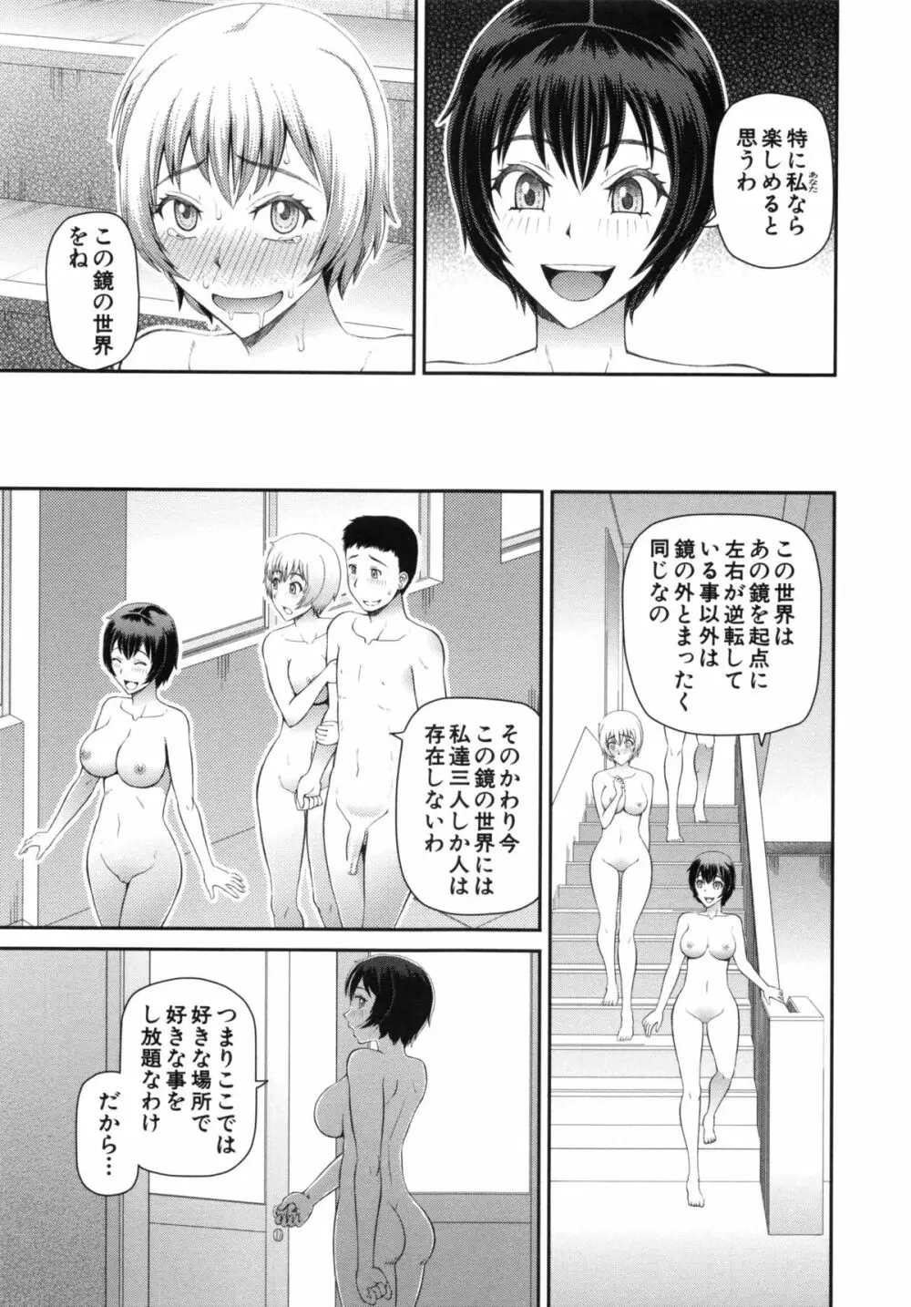 妊娠×5 Page.119