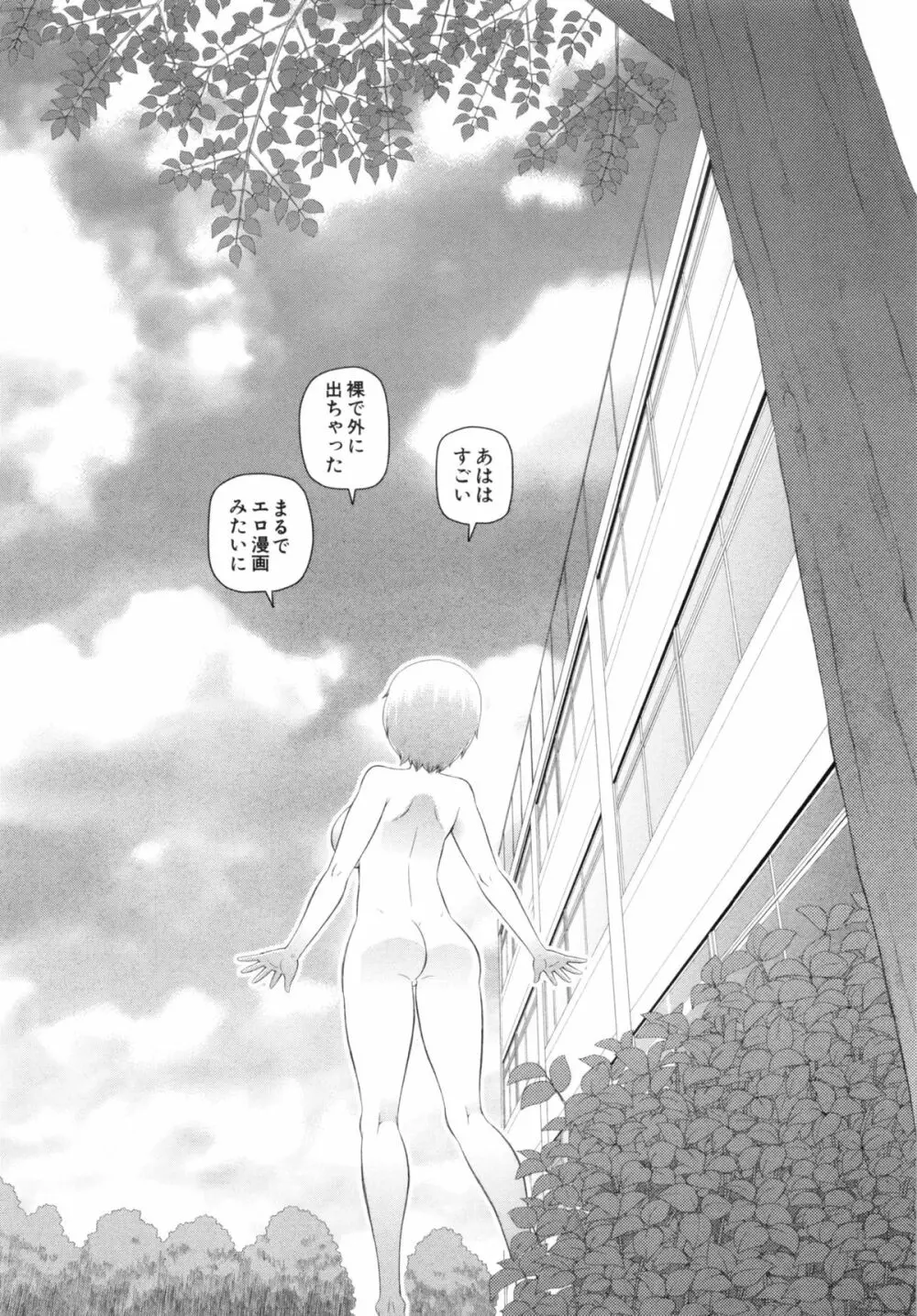 妊娠×5 Page.120