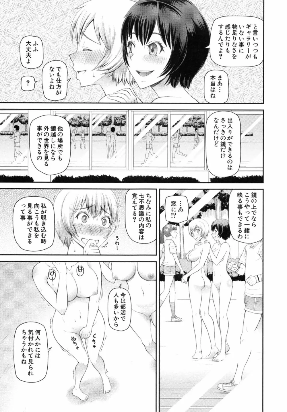 妊娠×5 Page.121