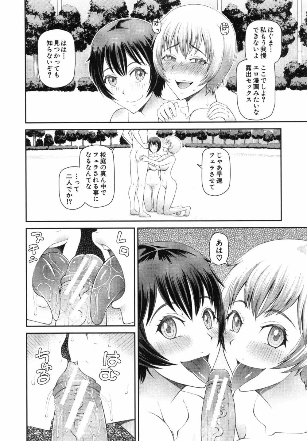 妊娠×5 Page.122
