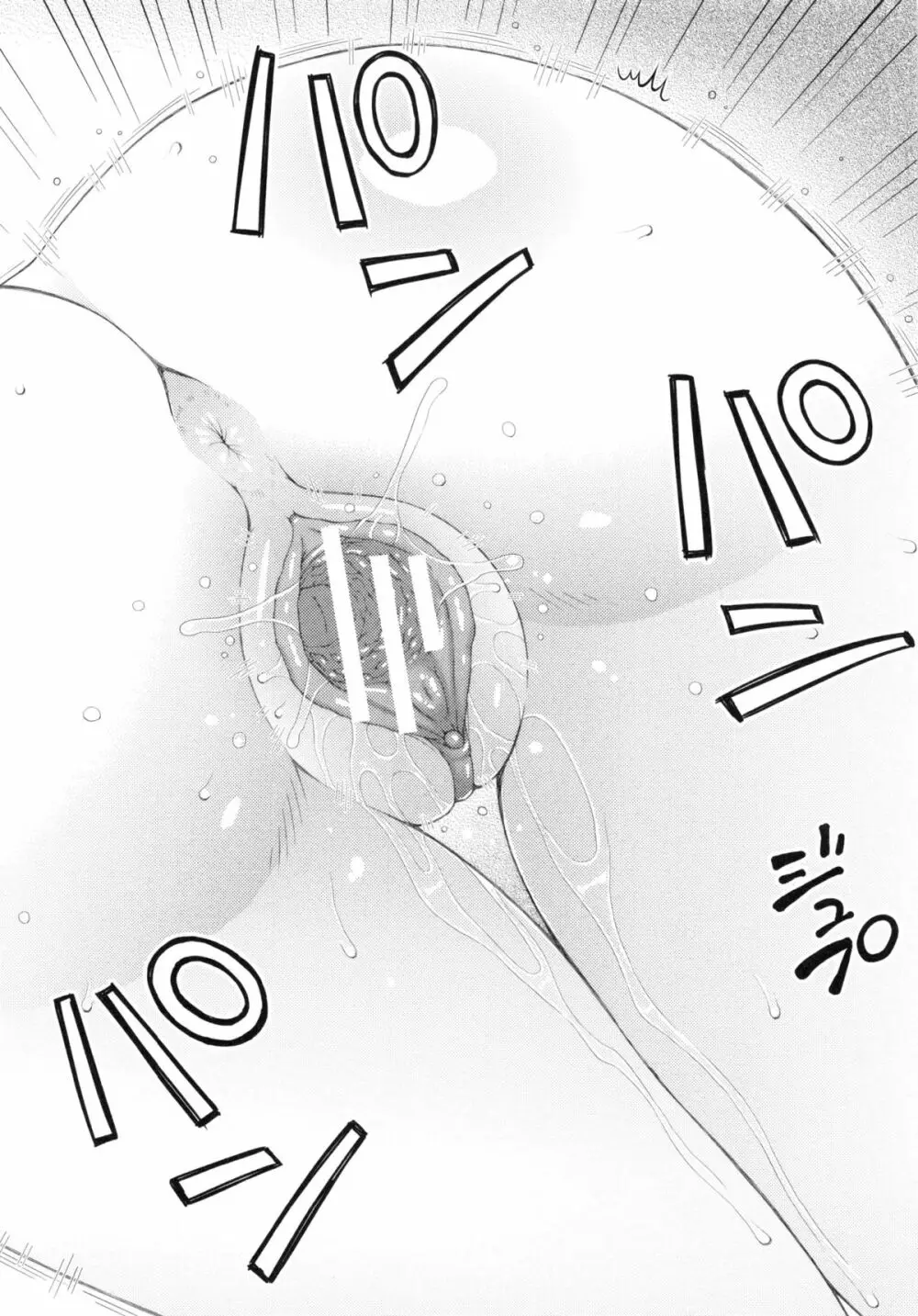 妊娠×5 Page.128