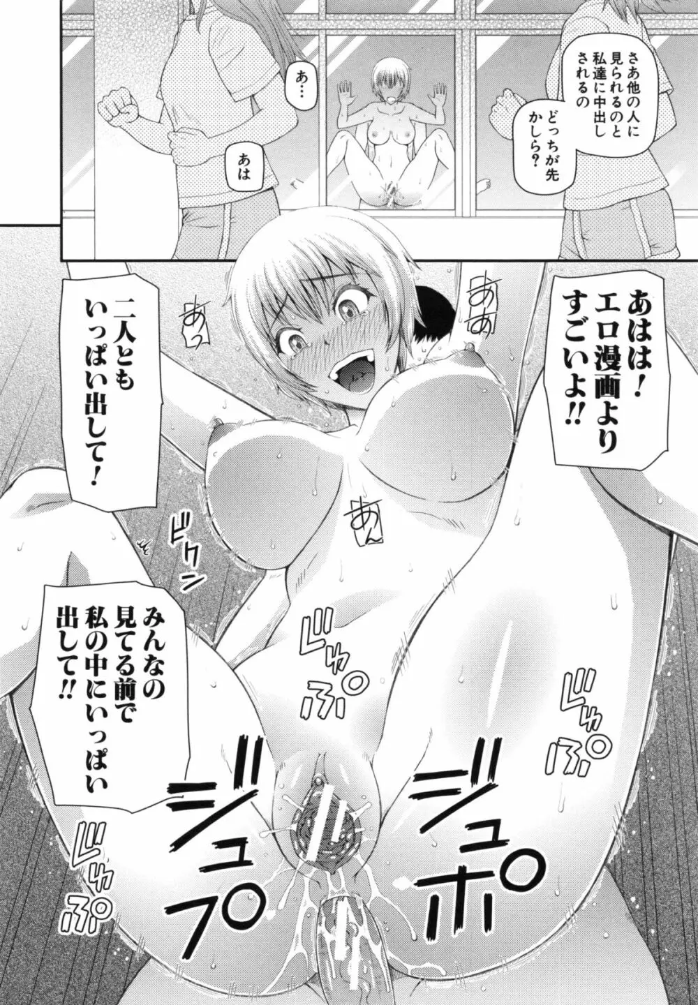 妊娠×5 Page.138