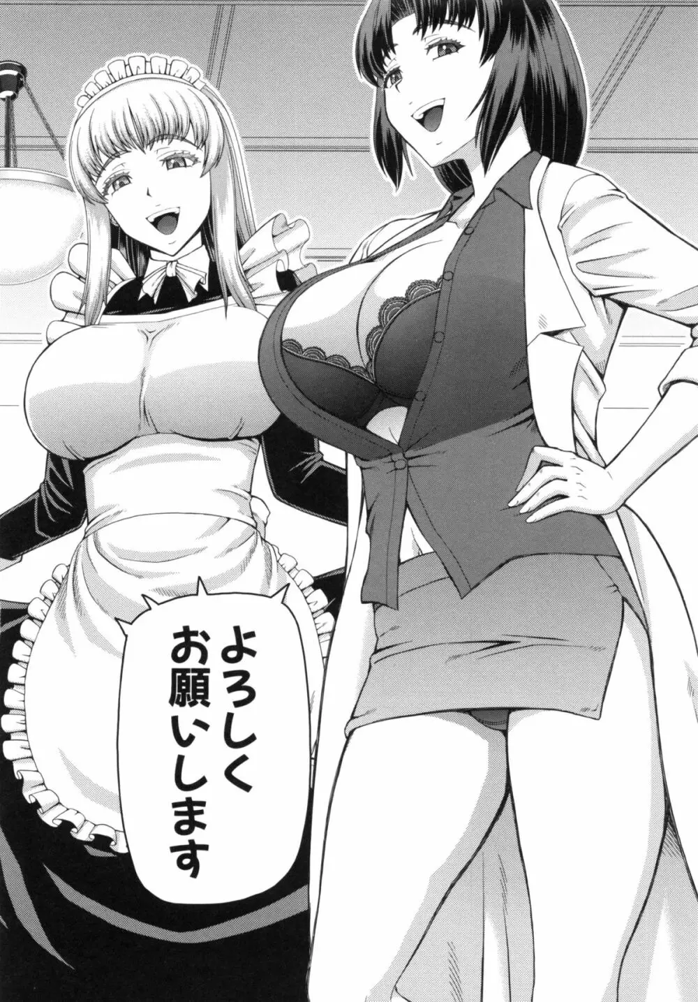 妊娠×5 Page.14