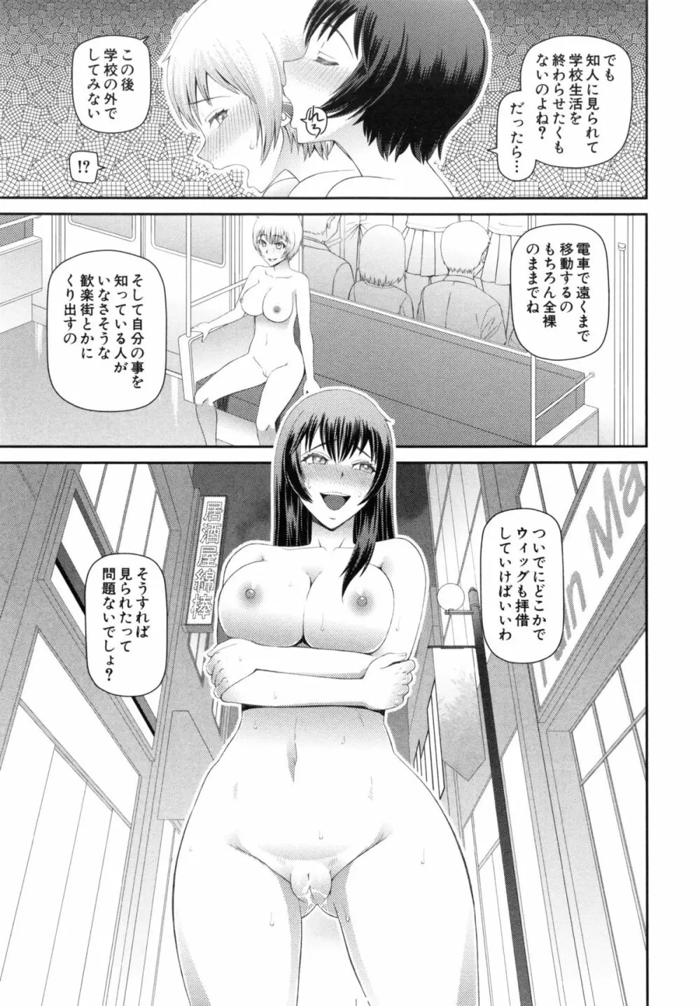 妊娠×5 Page.141