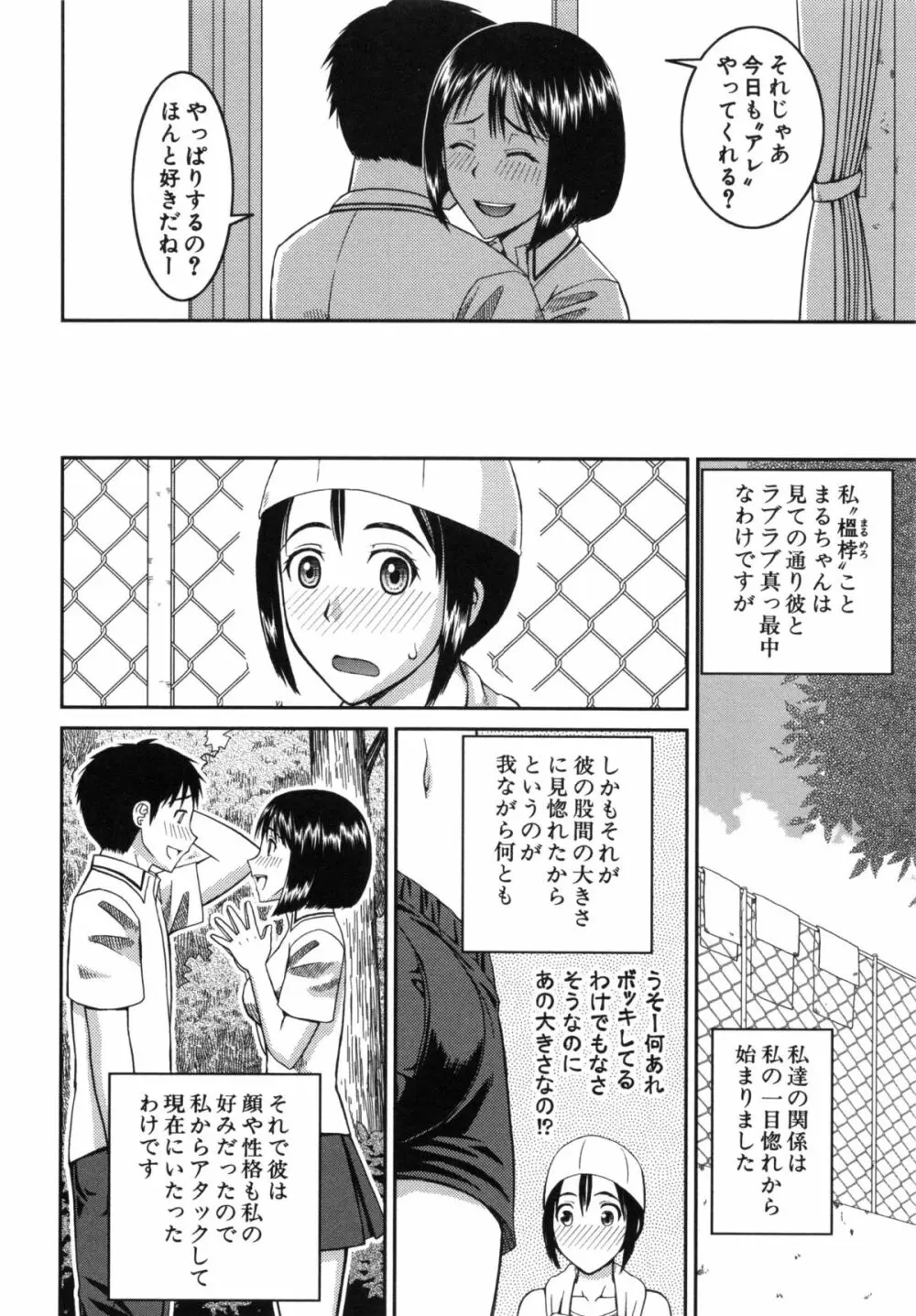妊娠×5 Page.146