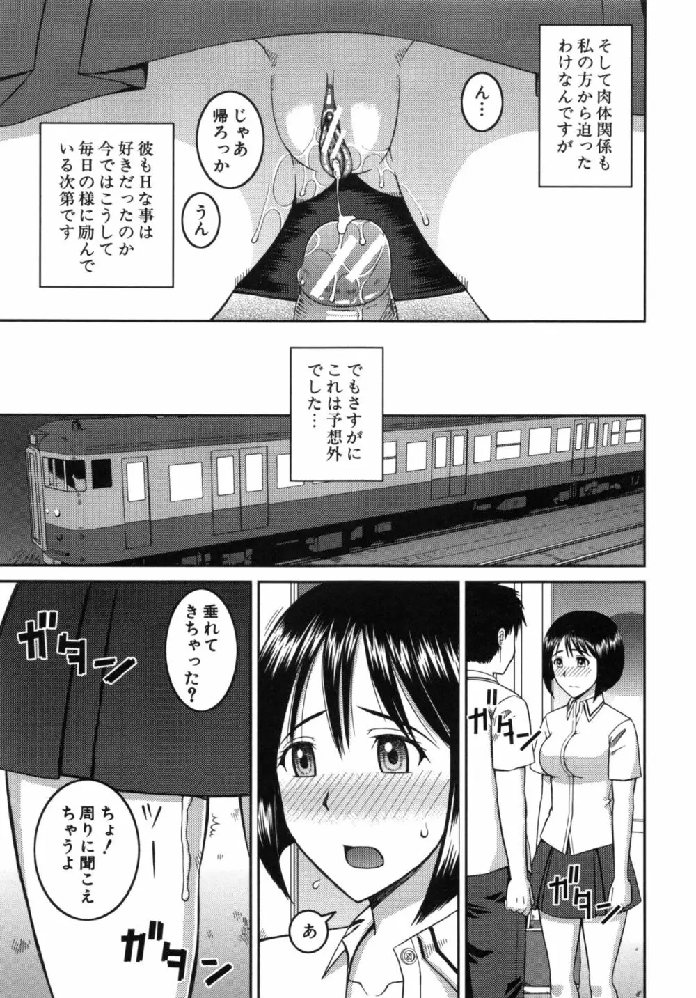妊娠×5 Page.147