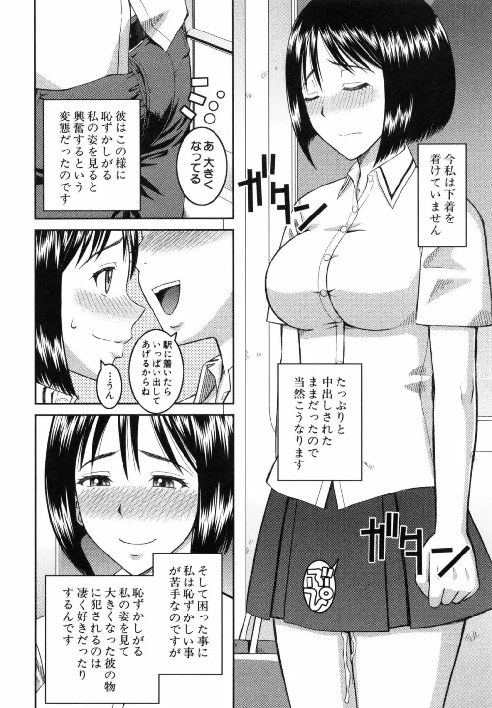 妊娠×5 Page.148