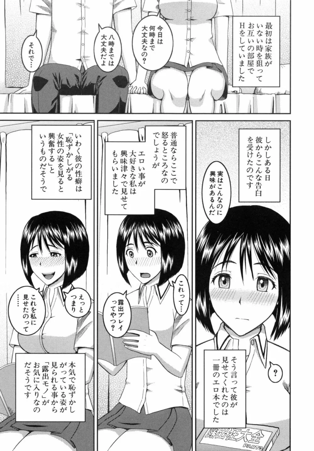 妊娠×5 Page.149