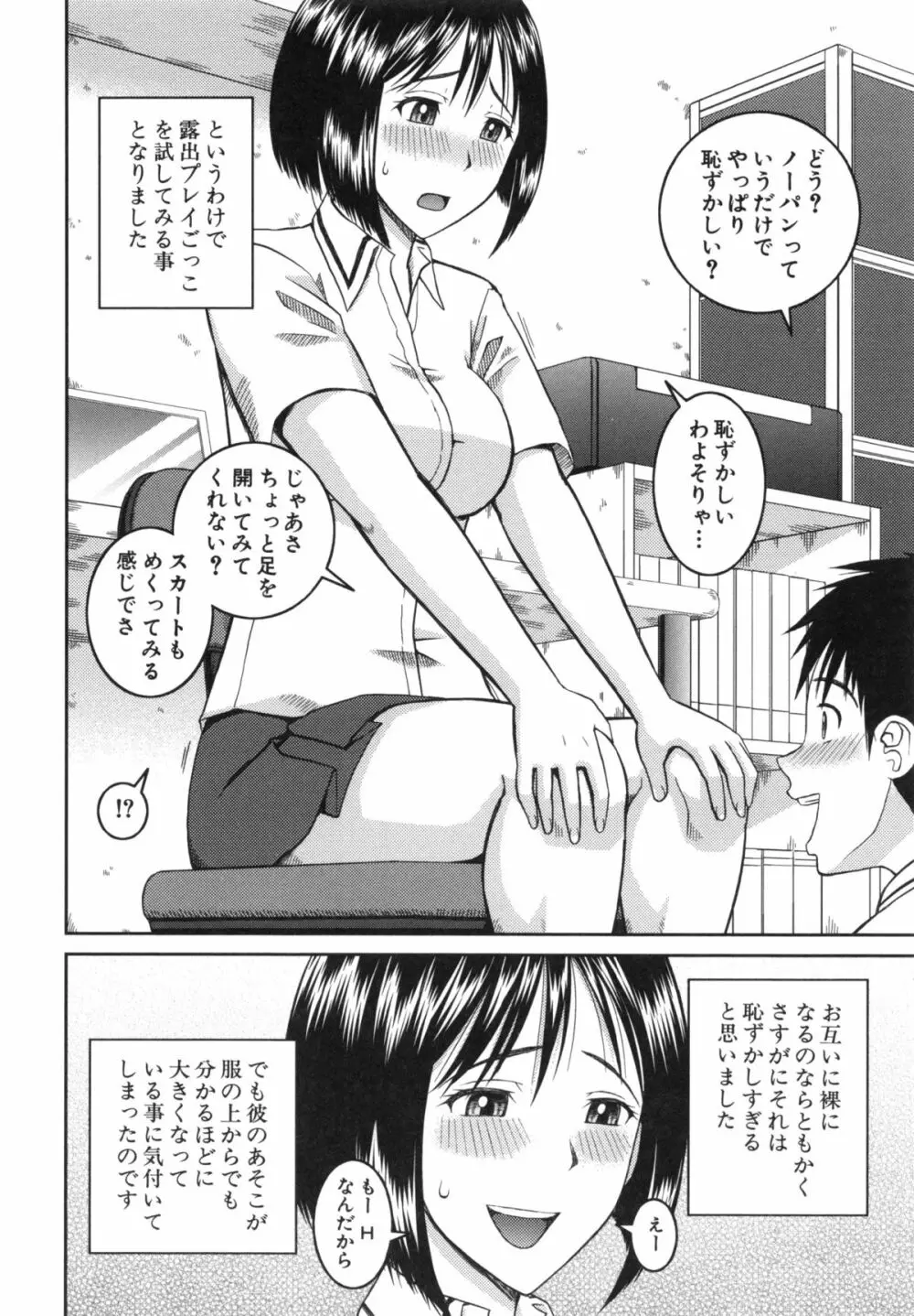 妊娠×5 Page.150