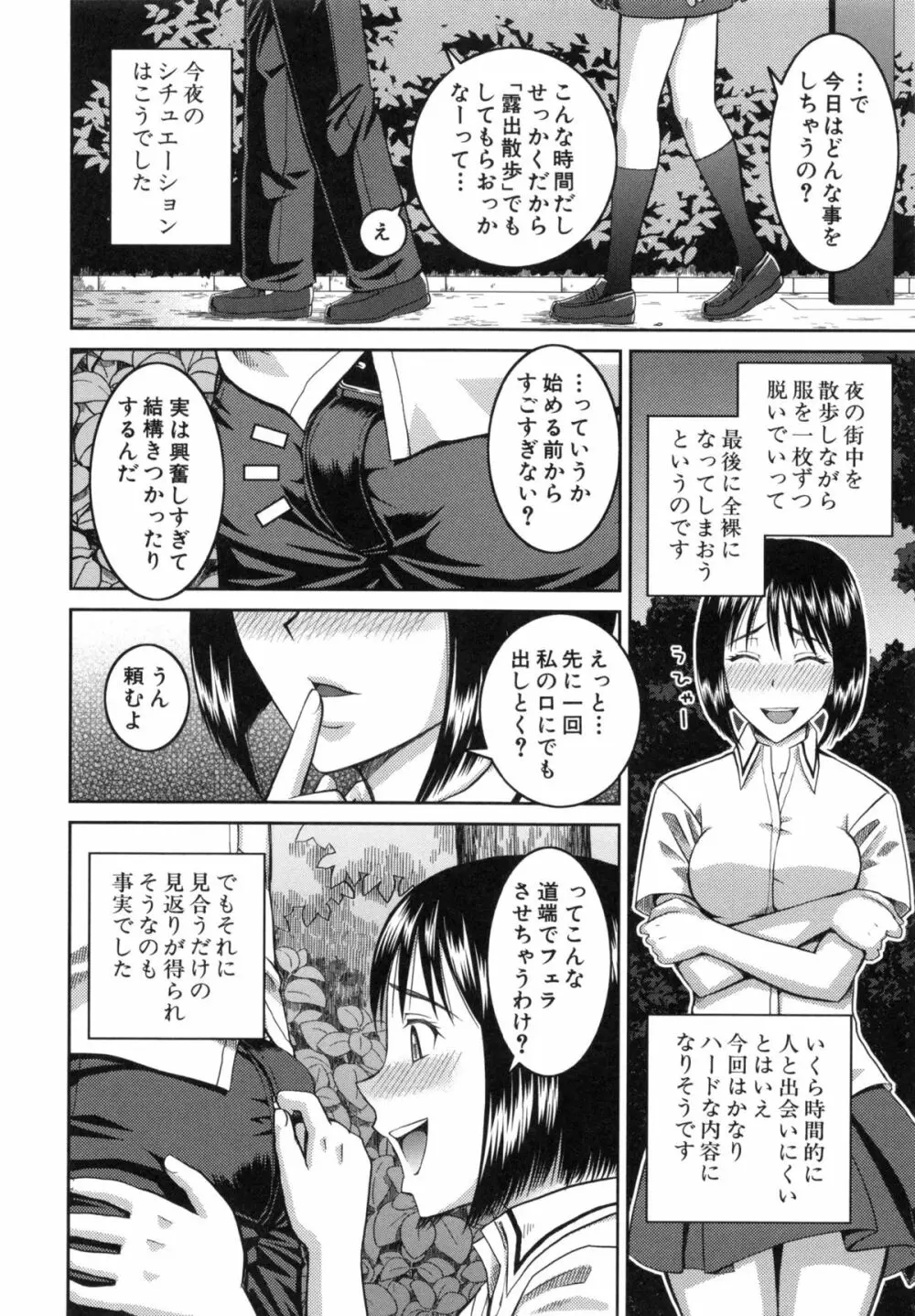妊娠×5 Page.156