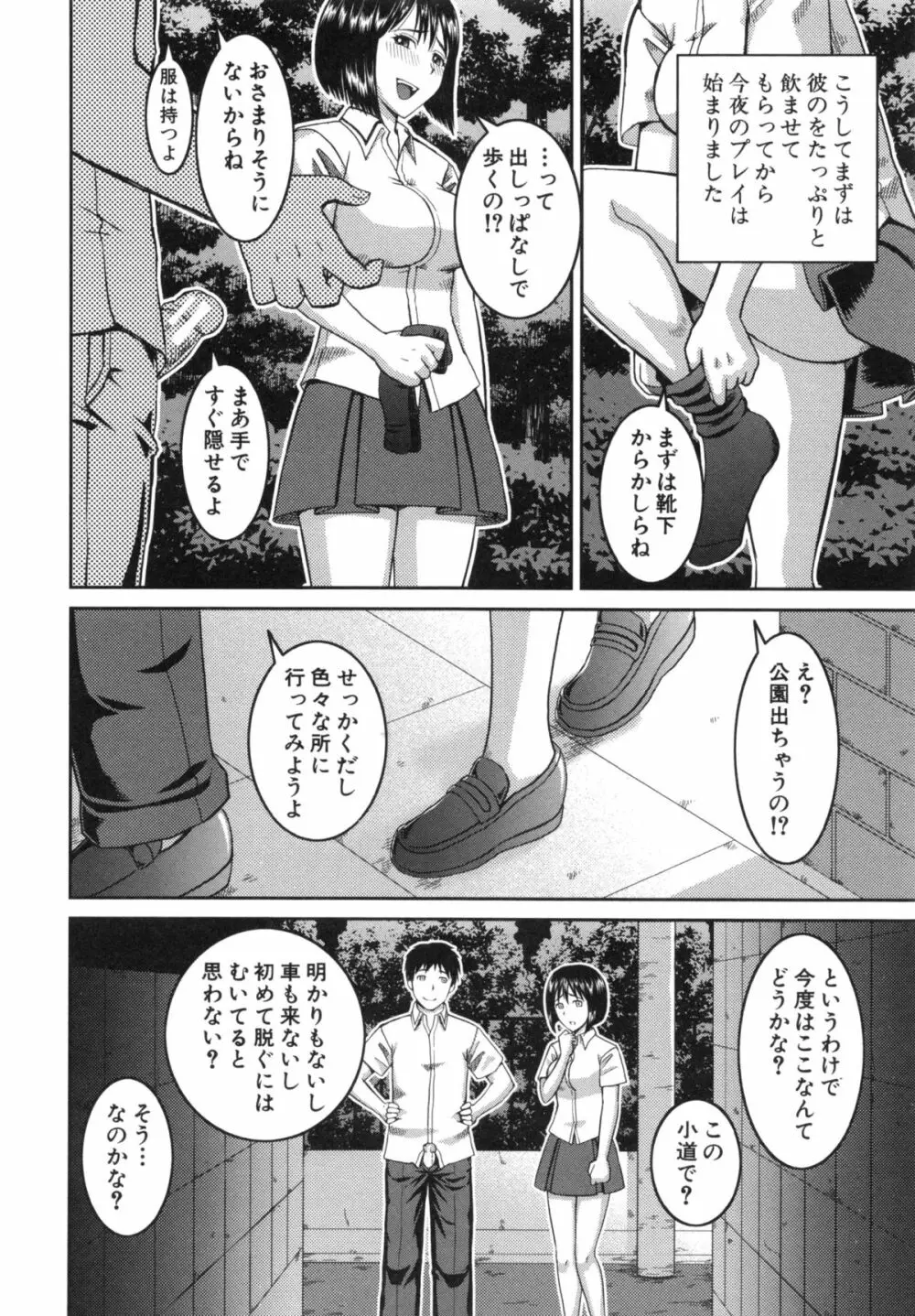 妊娠×5 Page.158