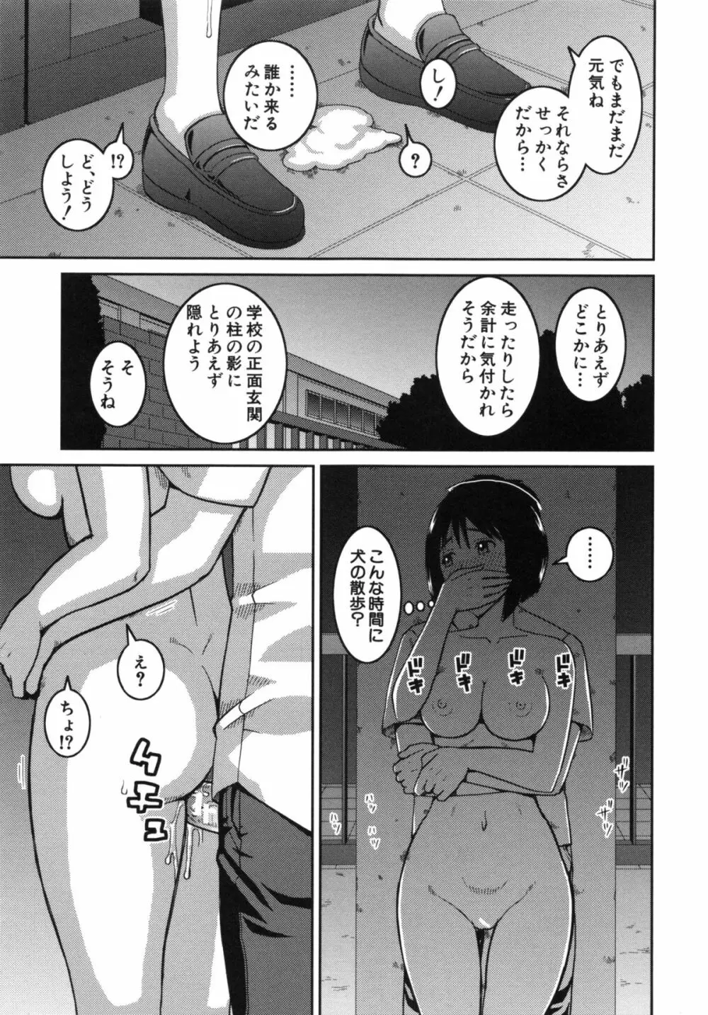 妊娠×5 Page.167