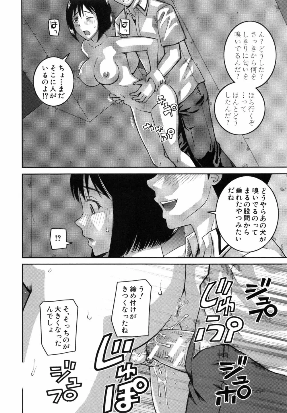 妊娠×5 Page.168