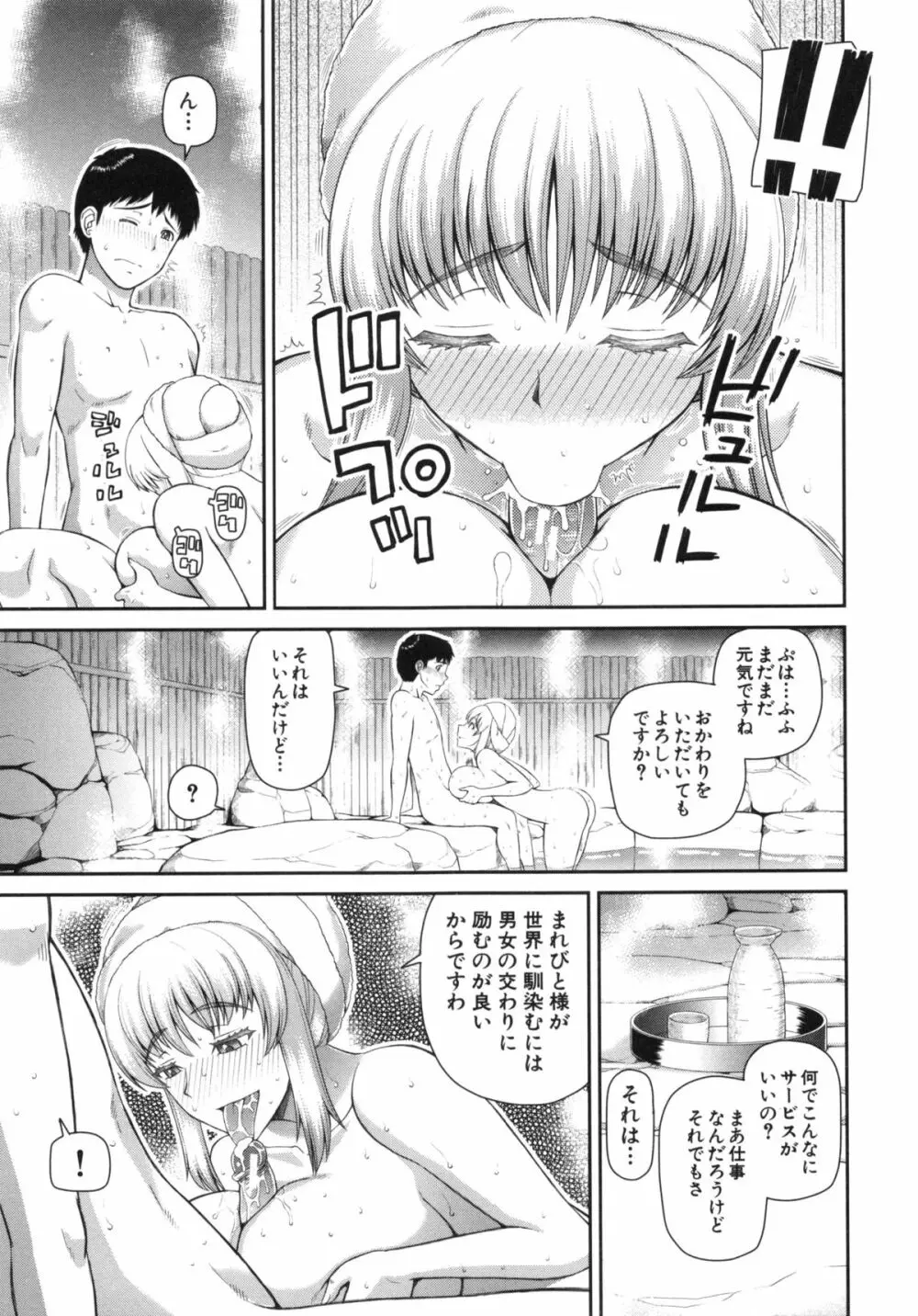 妊娠×5 Page.27