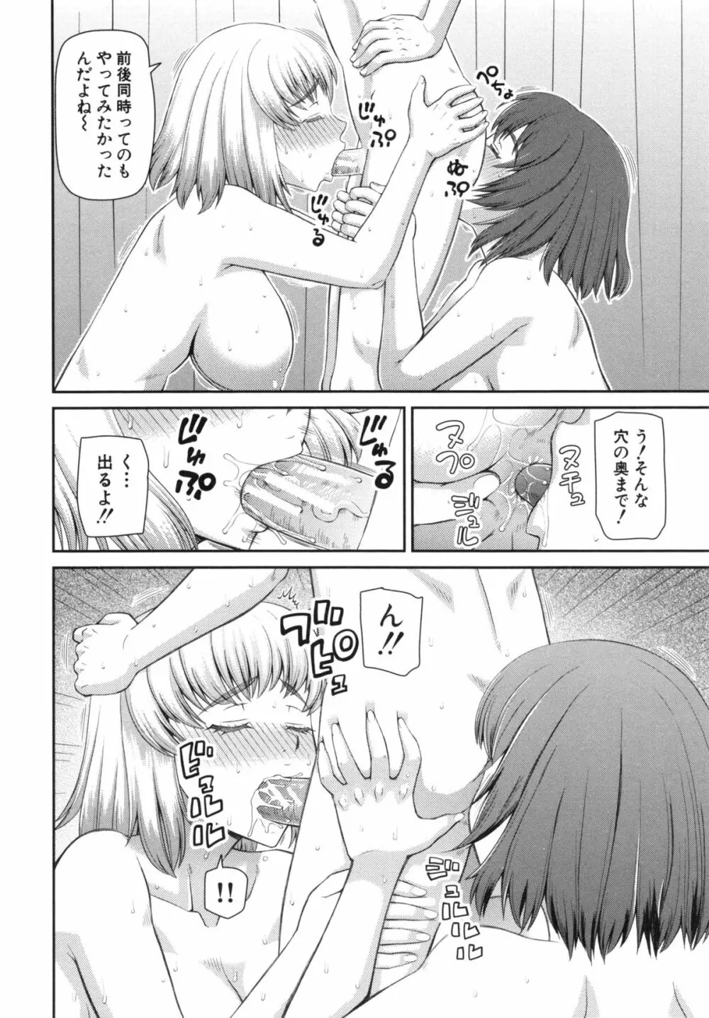 妊娠×5 Page.34