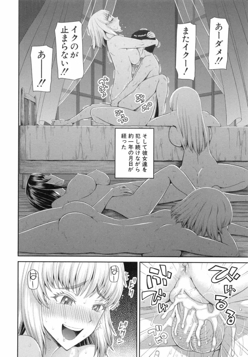 妊娠×5 Page.44