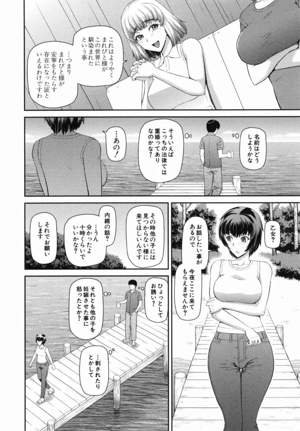 妊娠×5 Page.46
