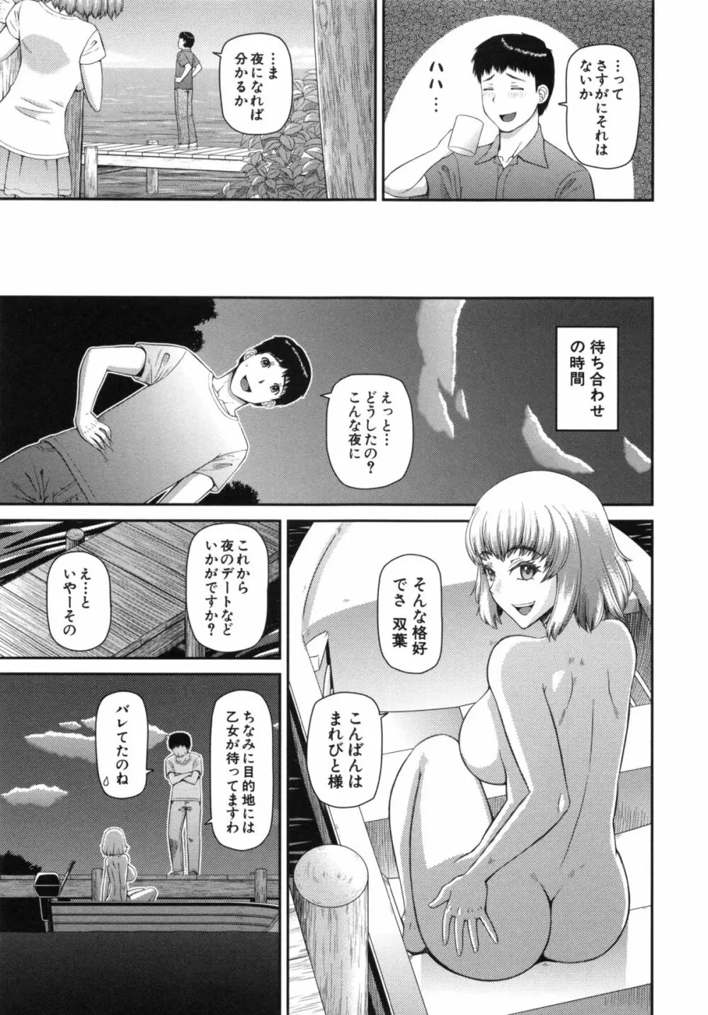 妊娠×5 Page.47