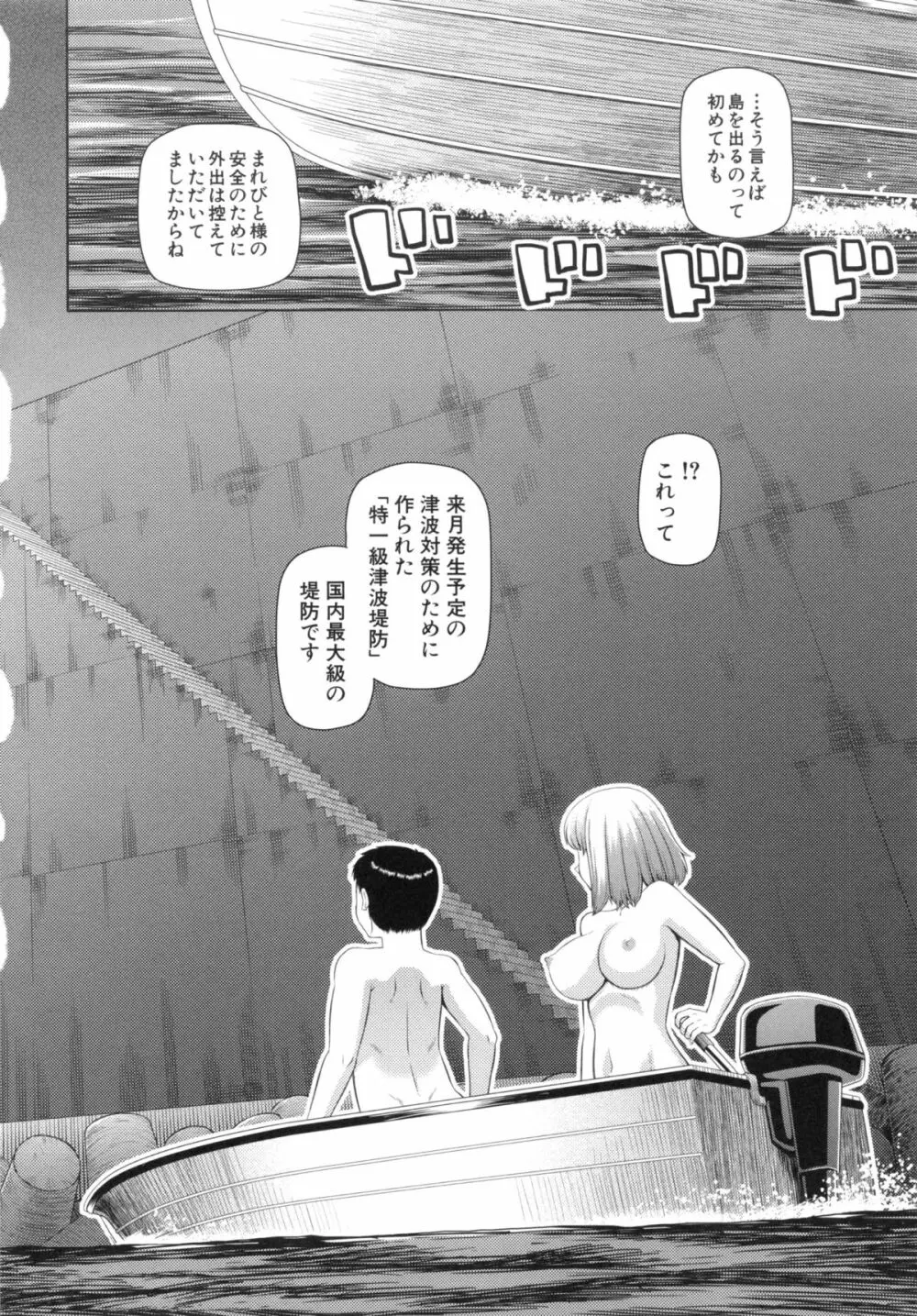 妊娠×5 Page.48