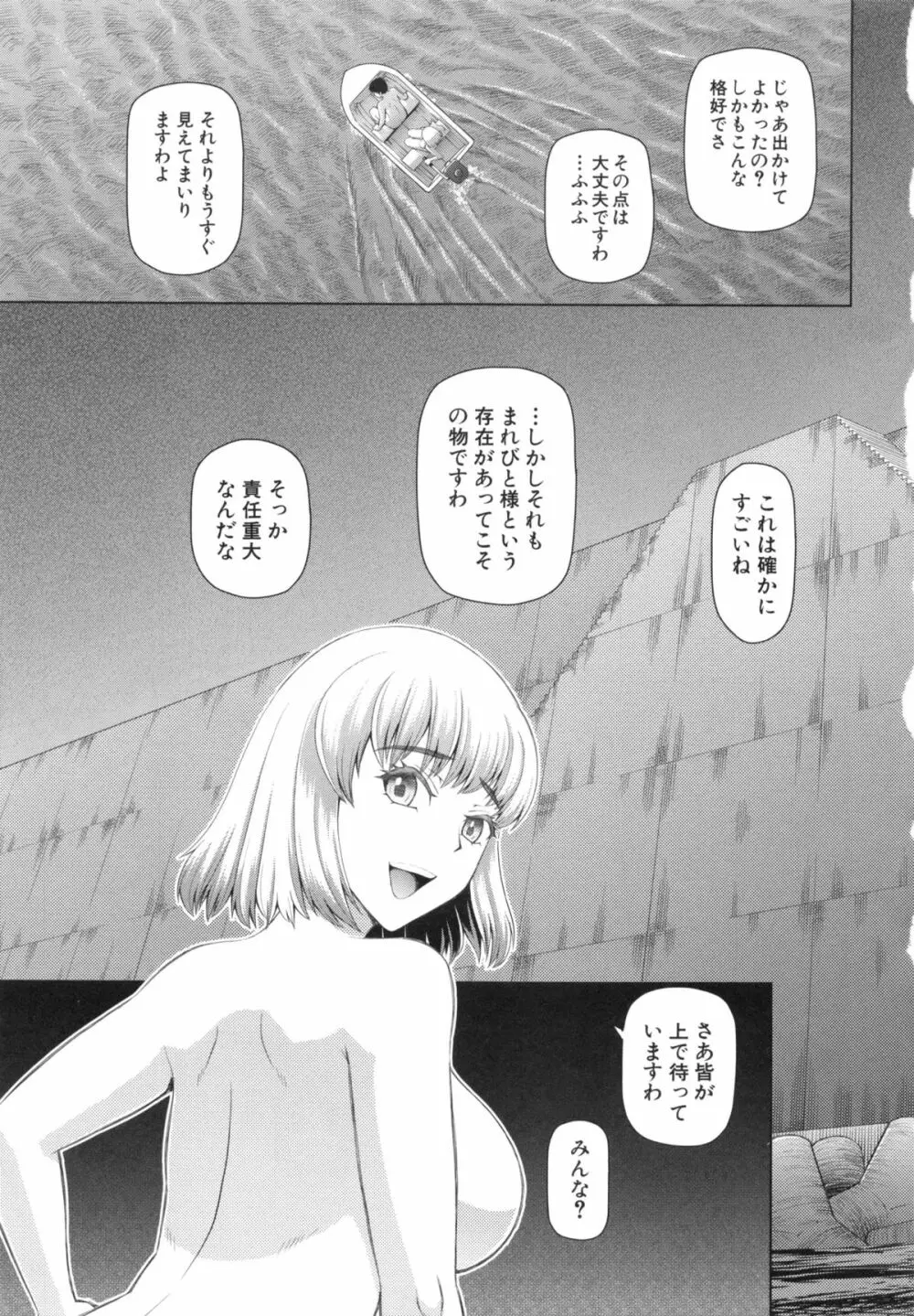 妊娠×5 Page.49