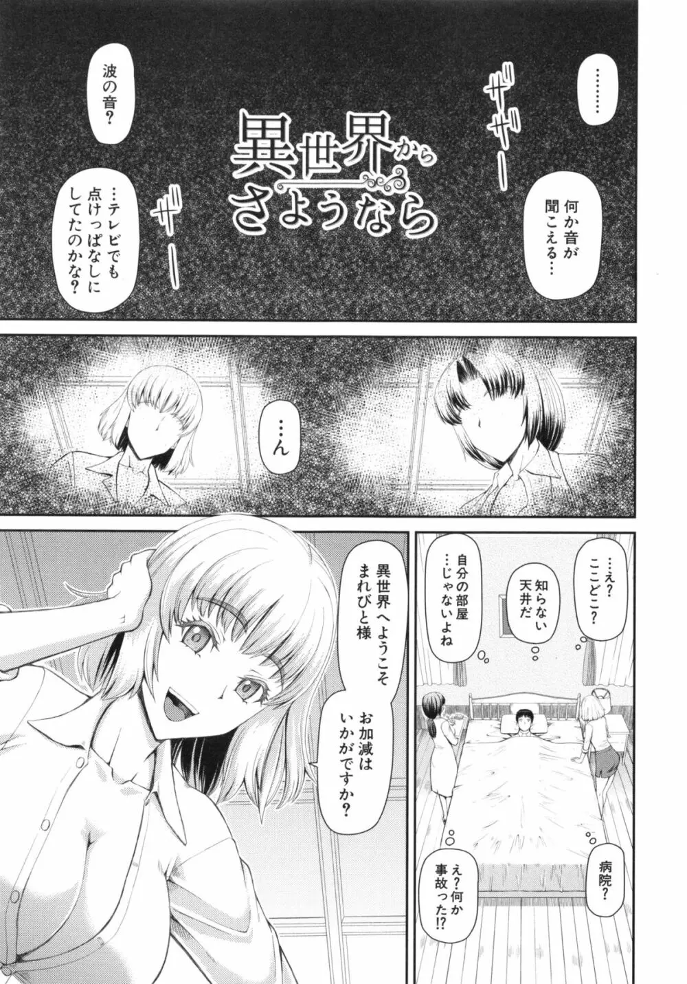 妊娠×5 Page.5
