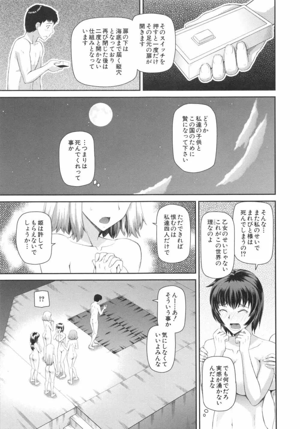 妊娠×5 Page.61