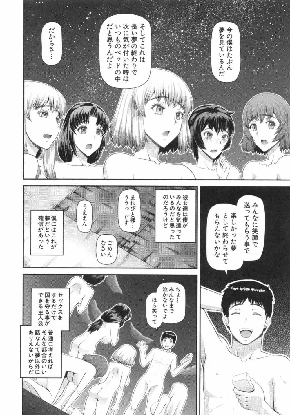 妊娠×5 Page.62