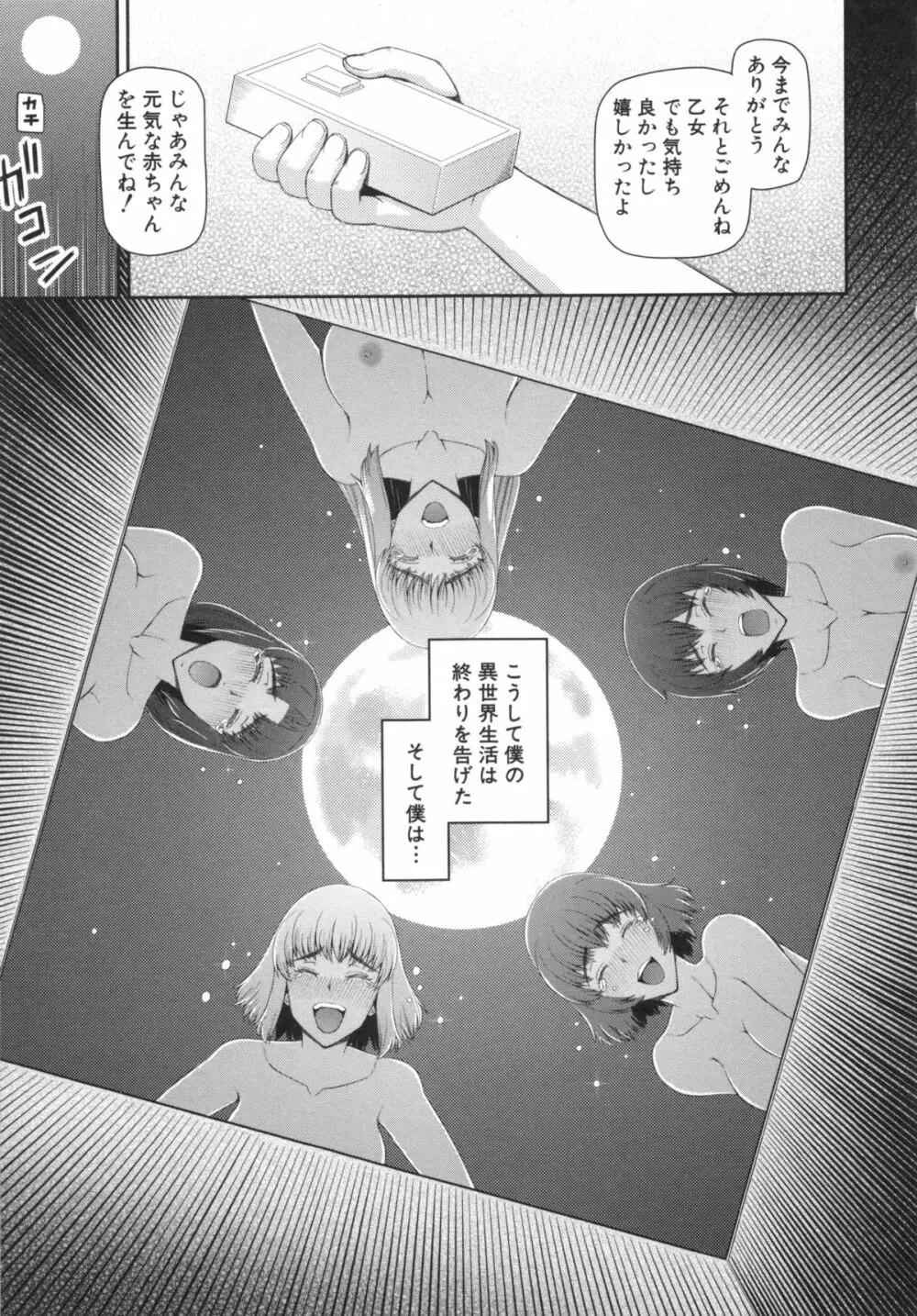 妊娠×5 Page.63