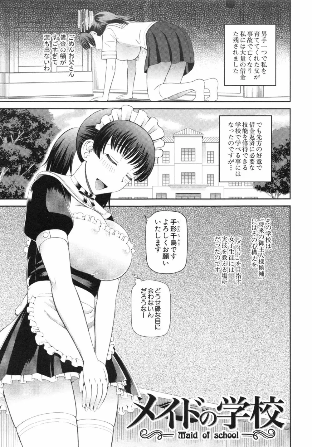妊娠×5 Page.65