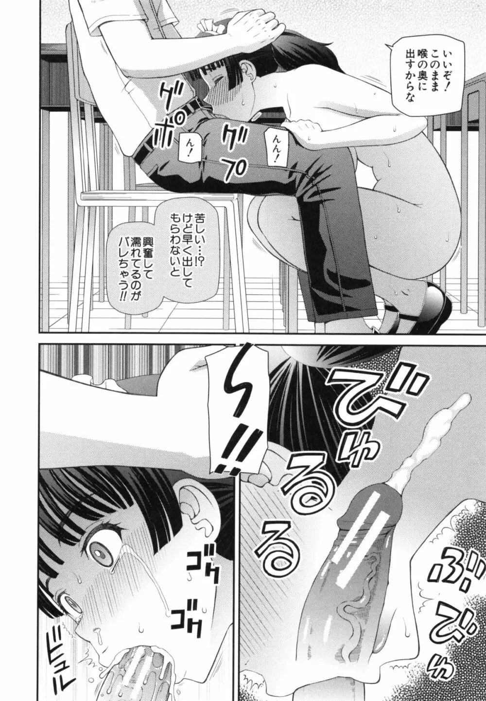 妊娠×5 Page.78