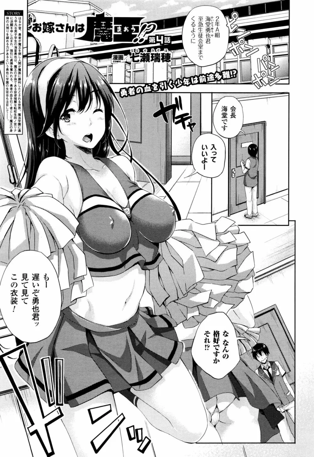コミックアンリアル 2015年12月号 Vol.58 Page.217