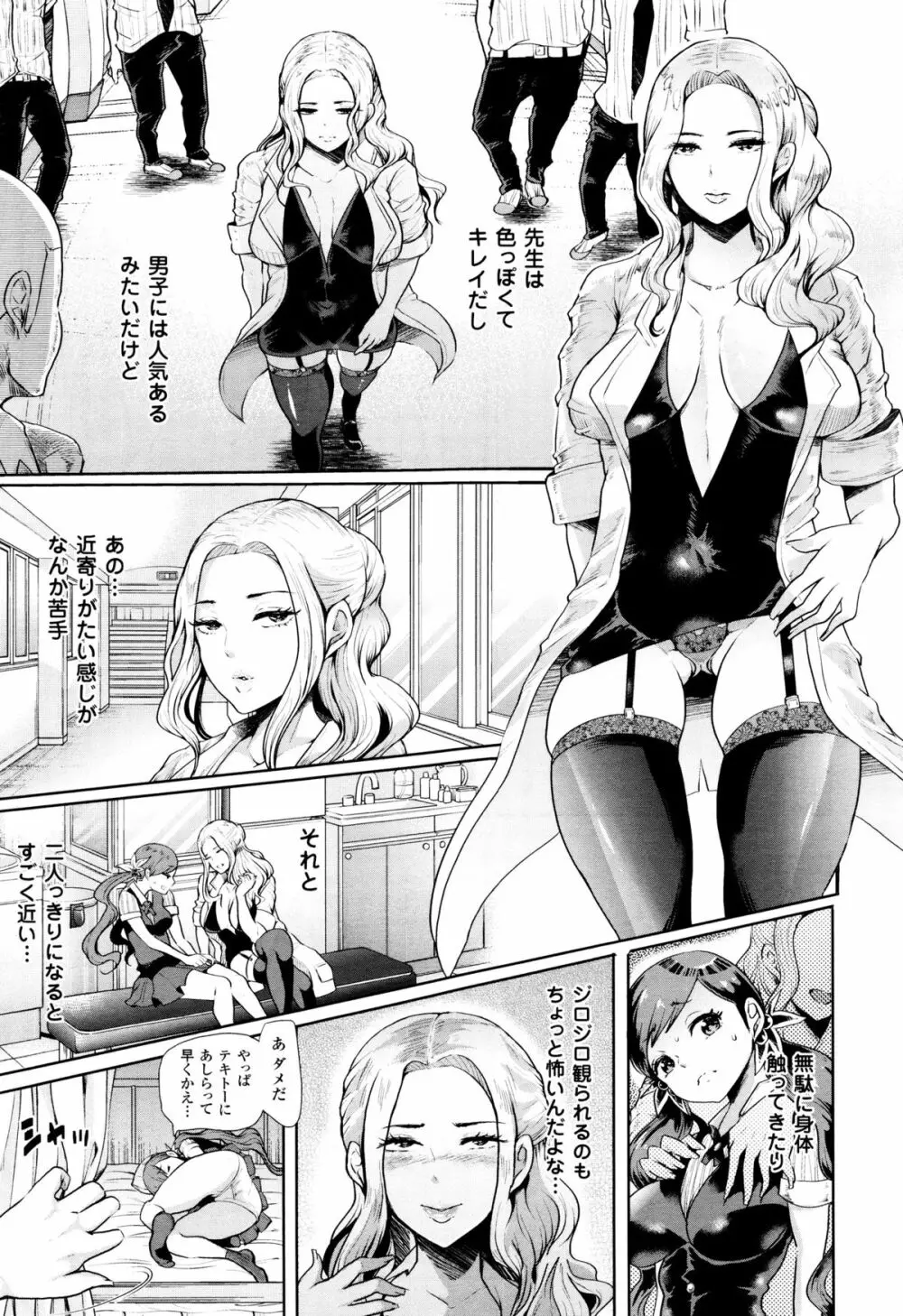 コミックアンリアル 2015年12月号 Vol.58 Page.437