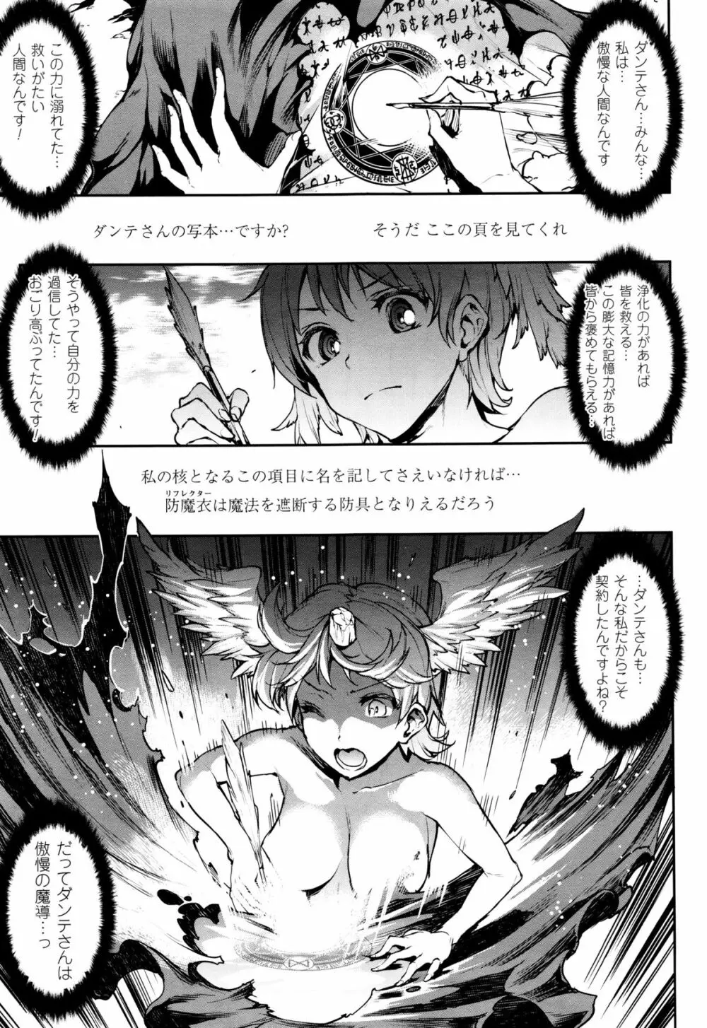 コミックアンリアル 2015年12月号 Vol.58 Page.51
