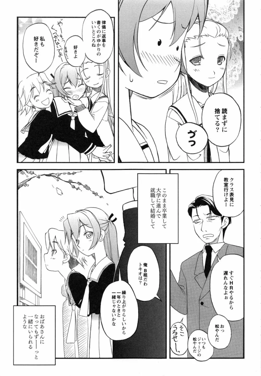 イトシイ×イトオシイ ~生姦だいしゅきせっくす~ Page.10