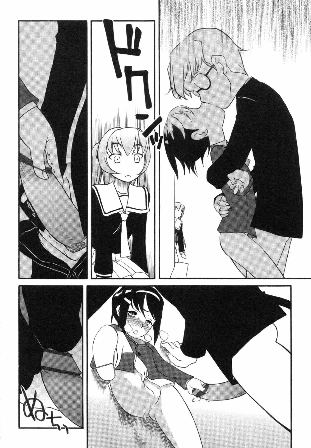 イトシイ×イトオシイ ~生姦だいしゅきせっくす~ Page.102