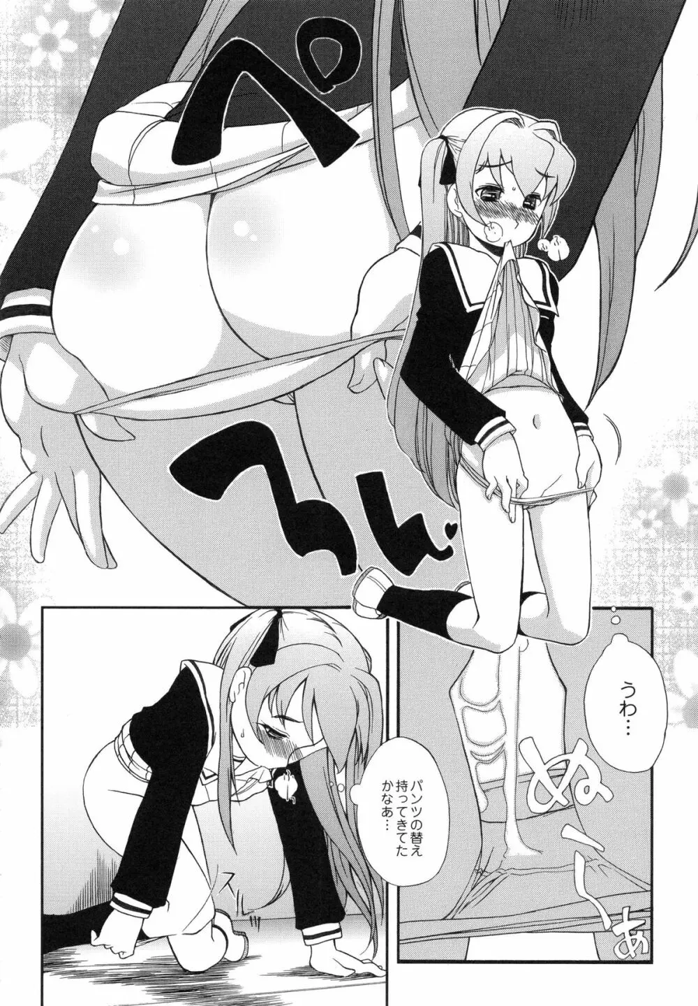 イトシイ×イトオシイ ~生姦だいしゅきせっくす~ Page.110