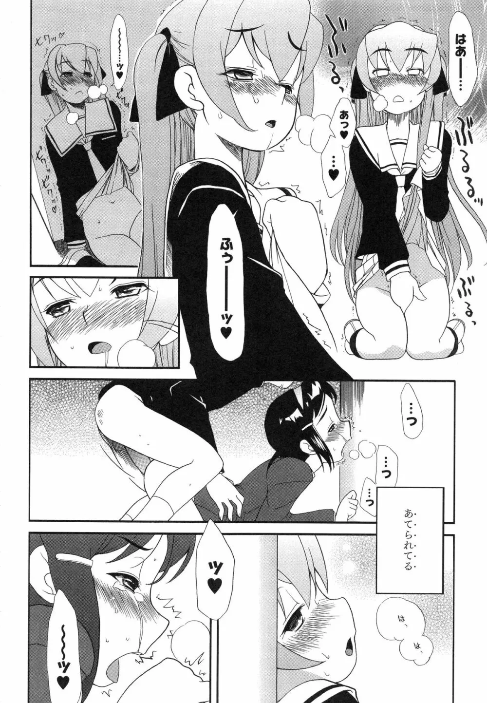 イトシイ×イトオシイ ~生姦だいしゅきせっくす~ Page.112