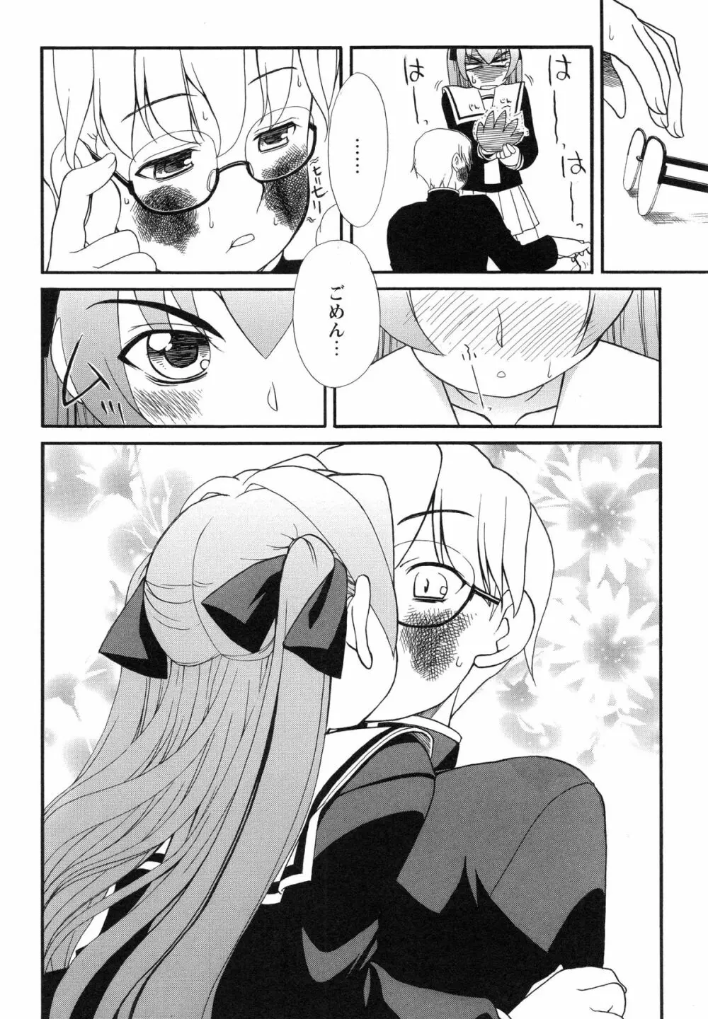 イトシイ×イトオシイ ~生姦だいしゅきせっくす~ Page.124
