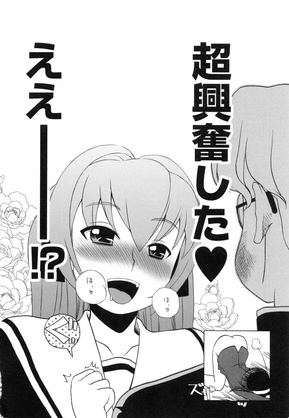 イトシイ×イトオシイ ~生姦だいしゅきせっくす~ Page.128