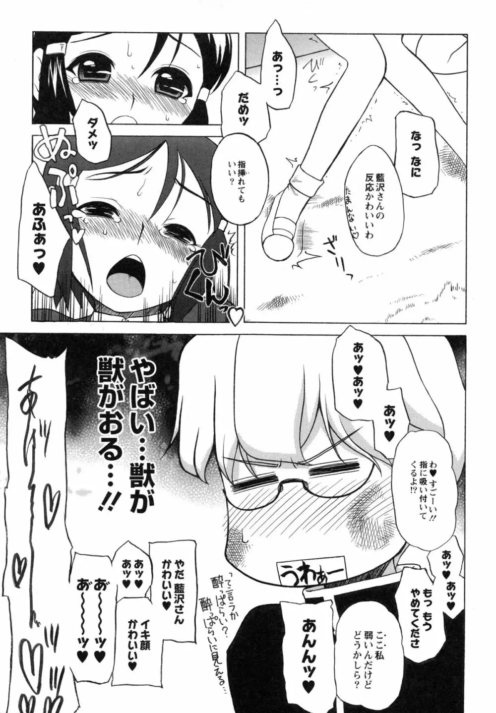 イトシイ×イトオシイ ~生姦だいしゅきせっくす~ Page.135