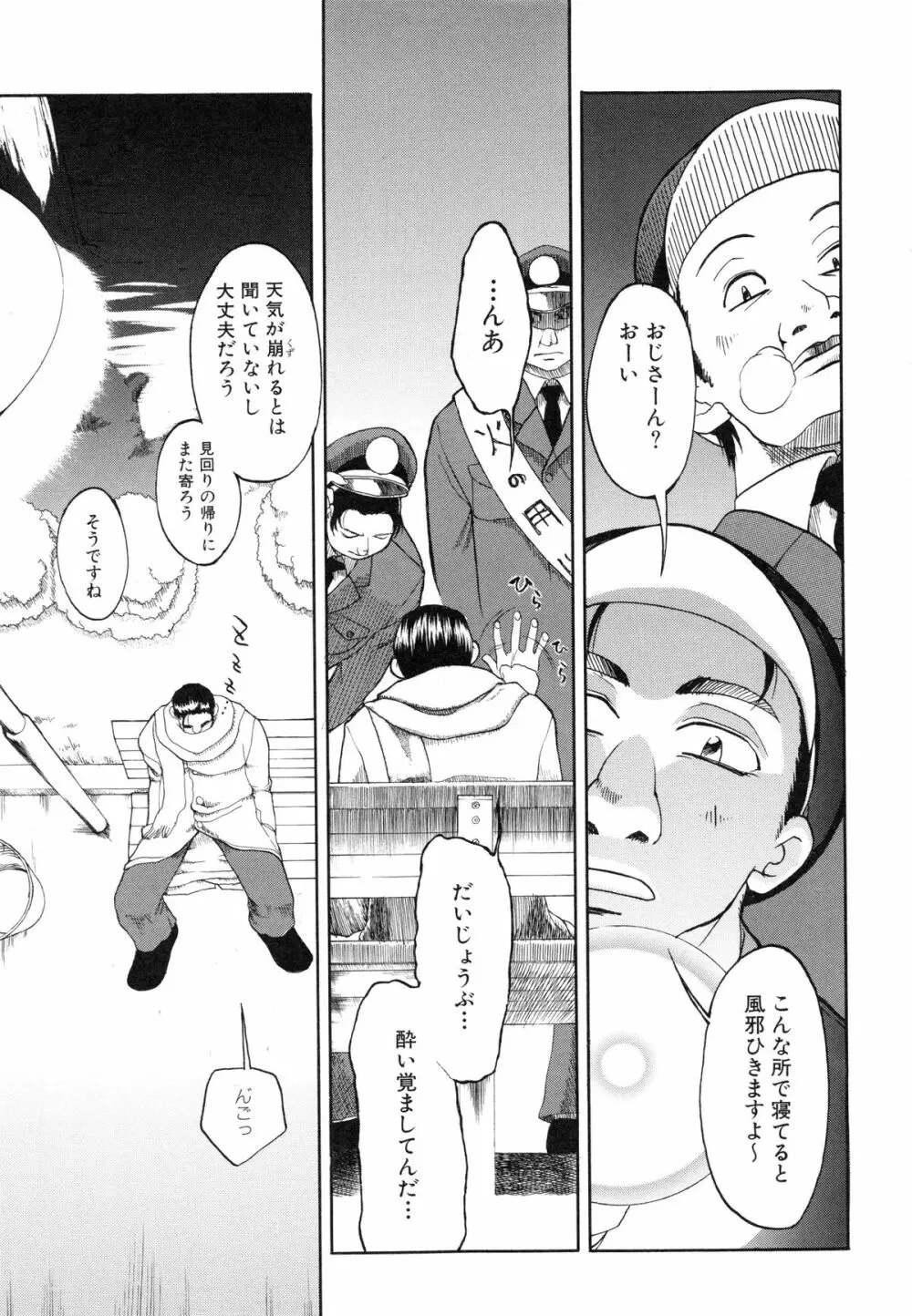 イトシイ×イトオシイ ~生姦だいしゅきせっくす~ Page.145