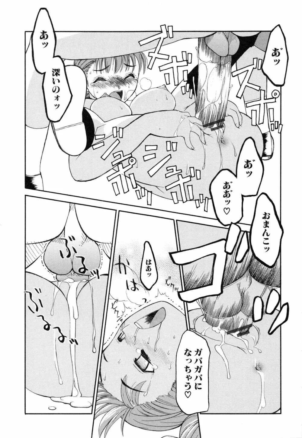 イトシイ×イトオシイ ~生姦だいしゅきせっくす~ Page.157