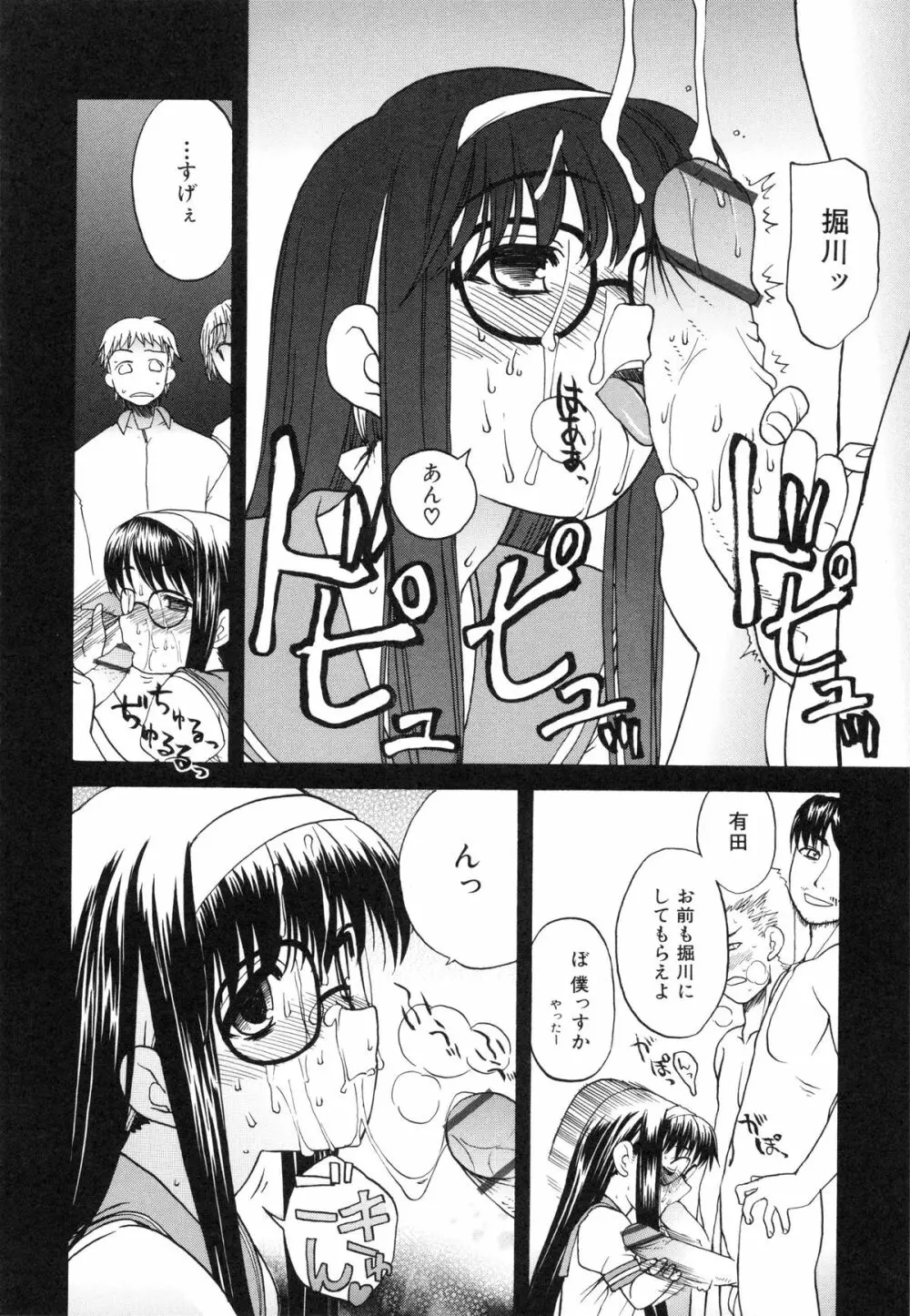 イトシイ×イトオシイ ~生姦だいしゅきせっくす~ Page.162