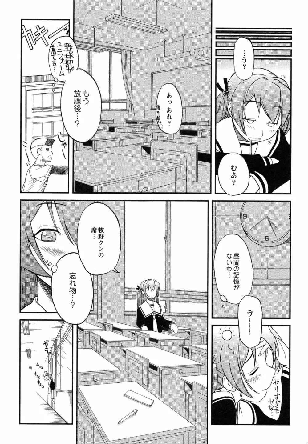 イトシイ×イトオシイ ~生姦だいしゅきせっくす~ Page.17